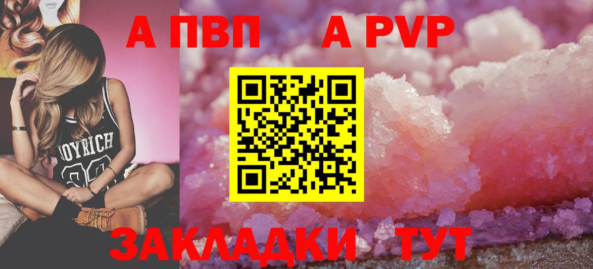 Alpha-PVP крисы CK  Вход с VPN  Alpha-PVP СК  Кыштым 