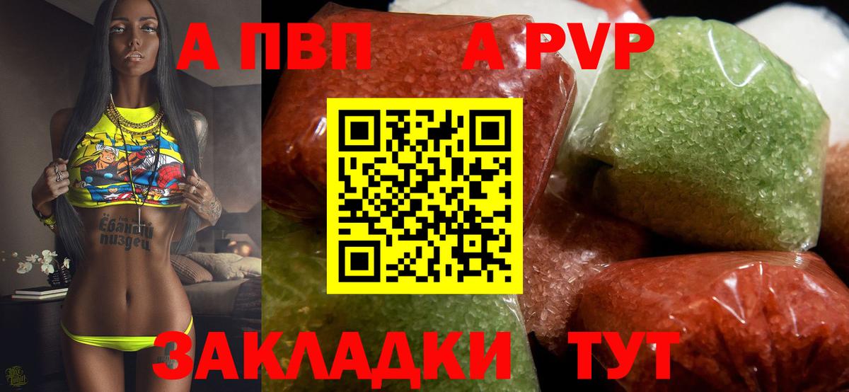 Alfa_PVP крисы CK Кыштым