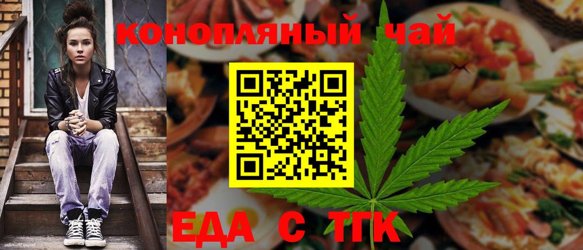 Cannafood конопля  Вход с VPN  Кыштым 