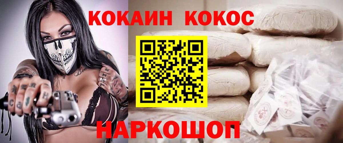 Кокаин Колумбийский Кыштым