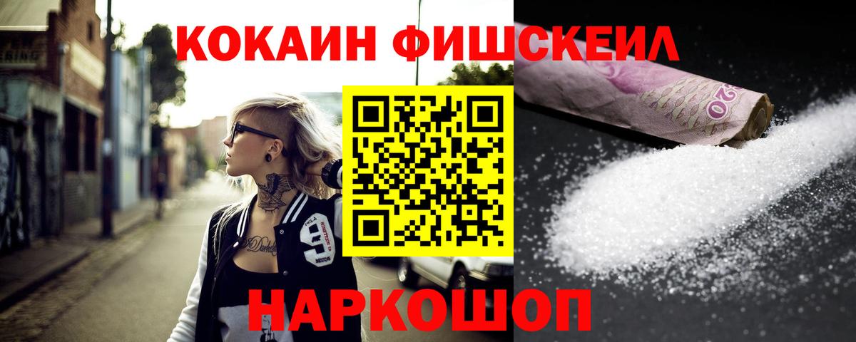 Кыштым  COCAIN 99%  Вход с VPN  Cocaine  COCAIN 98% 