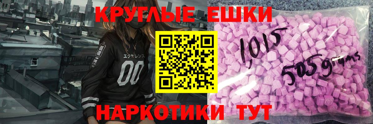 ЭКСТАЗИ 280 MDMA Кыштым