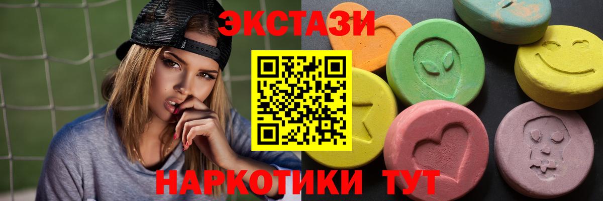даркнет как зайти  Экстази диски  Экстази 250 мг  Вход с VPN  Кыштым  Ecstasy 