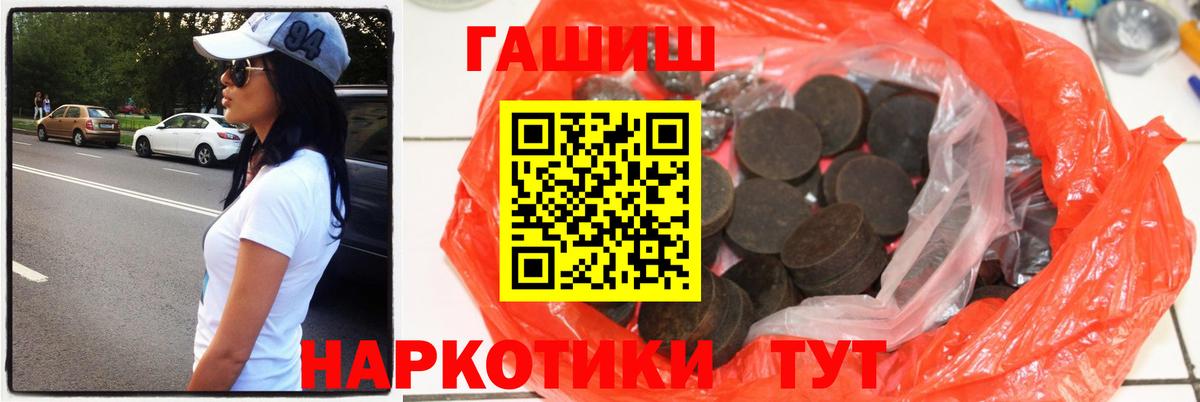 ГАШИШ убойный  Вход с VPN  Кыштым 