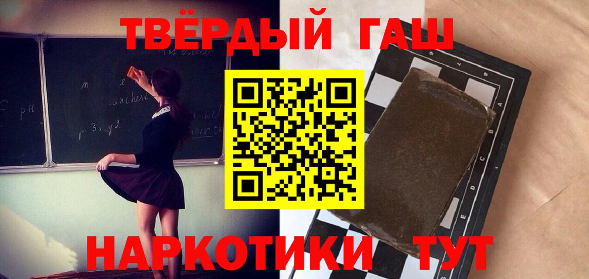 Гашиш хэш Кыштым