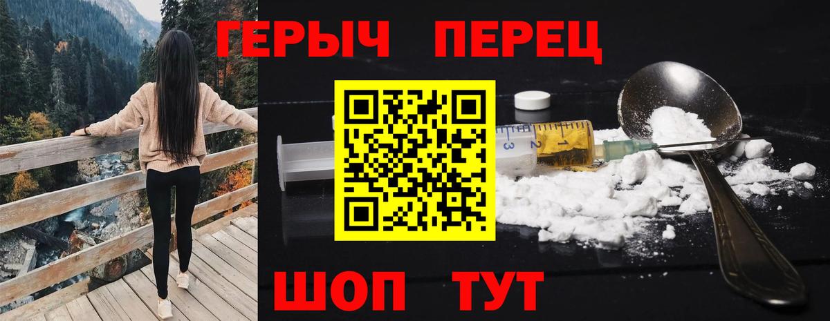ГЕРОИН хмурый  Вход с VPN  Кыштым 