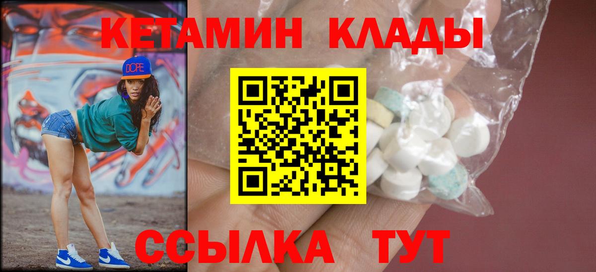 КЕТАМИН VHQ Кыштым