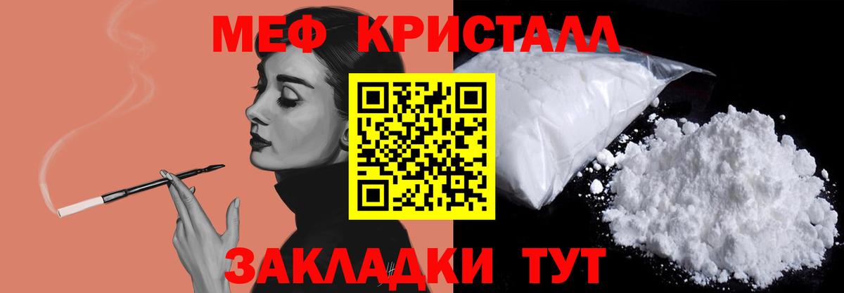 Мефедрон 4 MMC  Вход с VPN  Мефедрон  Меф mephedrone  Кыштым 