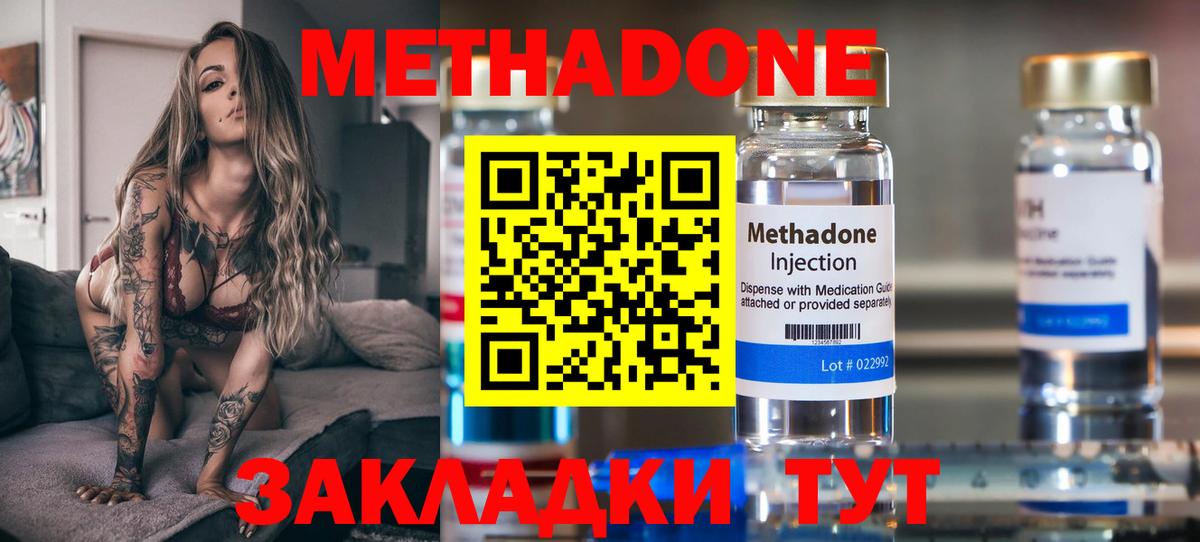 Кыштым  Метадон белоснежный  Вход с VPN  Метадон мёд 
