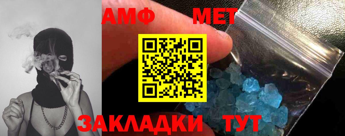 МЕТАМФЕТАМИН Methamphetamine Кыштым