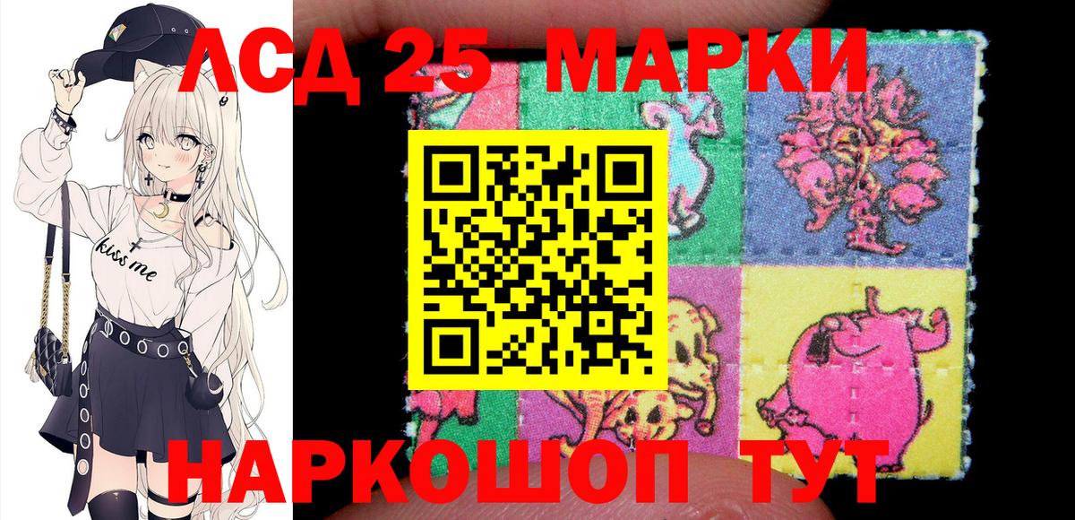 Кыштым  Марки 25I-NBOMe 1,5мг  Вход с VPN 