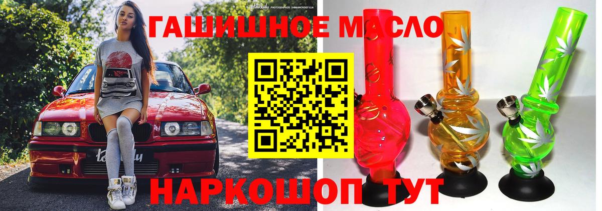 Кыштым  Дистиллят ТГК вейп  ТГК вейп  Вход с VPN 