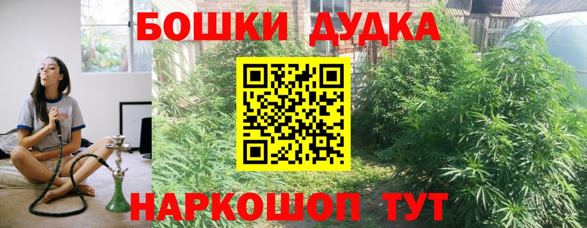 Шишки марихуана OG Kush  Вход с VPN  Каннабис AK-47  Кыштым 
